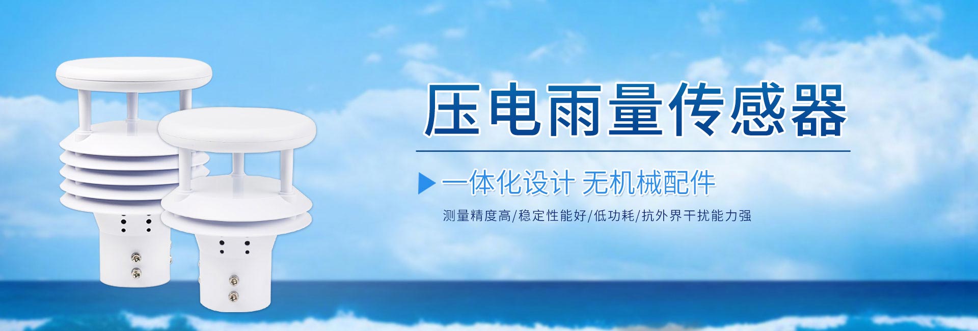 農業氣象站